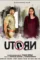 U turn - DesireMovies, DesireMovies2.My