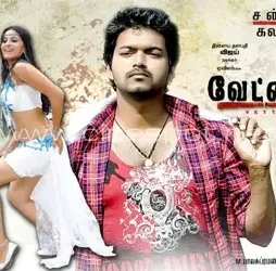 Vettaikaran movie photo cards _4_ - DesireMovies, DesireMovies2.My