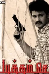 Yudham_sei_movie_posters - DesireMovies, DesireMovies2.My