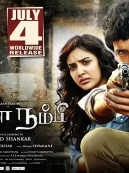 1405327937_arima nambi - DesireMovies, DesireMovies2.My