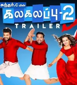 1518111900_kalakalappu 2 - DesireMovies, DesireMovies2.My