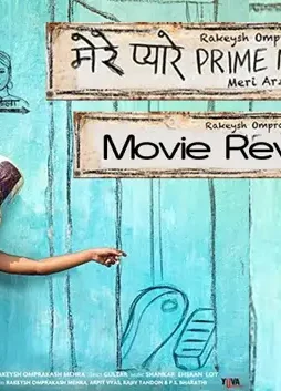 750 530 mere pyare prime minister movie review 2019 1552540490 1_crop - DesireMovies, DesireMovies2.My