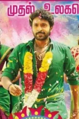 9316175b5aaceb65cb64ea6a6f686562 - DesireMovies, DesireMovies2.My