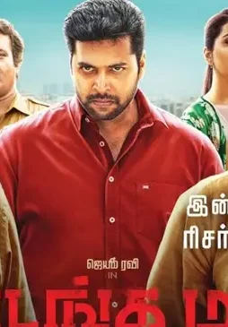 Adanga maru movie release posters jayam ravi raashi khanna 5b2cc21 - DesireMovies, DesireMovies2.My