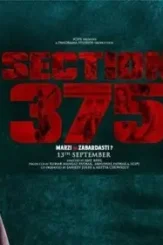 Article 375 movie review - DesireMovies, DesireMovies2.My