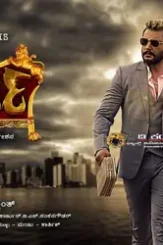 Darshans chakravarthy to release on april 14 - DesireMovies, DesireMovies2.My