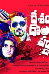 How the trailer released by chiru is like 1537101014 174 - DesireMovies, DesireMovies2.My