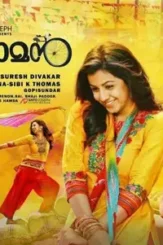 Ivan maryadaraman 1 - DesireMovies, DesireMovies2.My