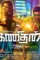 Kanithan movie photos 1 - DesireMovies, DesireMovies2.My