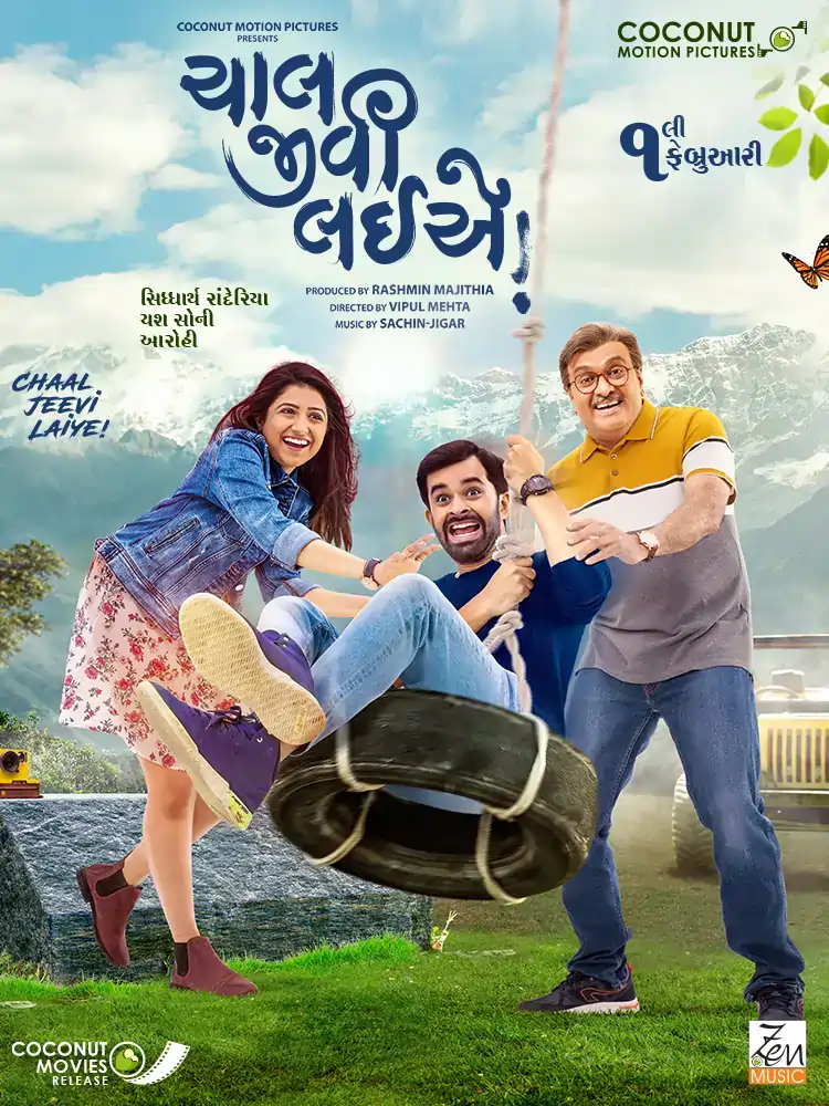 Chaal Jeevi Laiye (2019) Gujarati