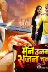 Maine unko sajan chun liya dialogues - DesireMovies, DesireMovies2.My