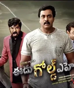 Movie review eedu gold ehe 1475856024 1893 - DesireMovies, DesireMovies2.My