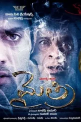 Mythri movie hq wallpapers tollywoodtv 11 - DesireMovies, DesireMovies2.My