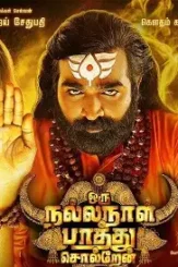 Oru nalla naal paathu solren csr - DesireMovies, DesireMovies2.My