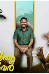 Palthu janwar 2022 p - DesireMovies, DesireMovies2.My