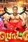 Pottu tamil 2017 500x500 - DesireMovies, DesireMovies2.My