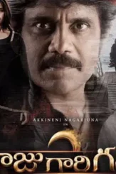 Raju gari gadhi2 review - DesireMovies, DesireMovies2.My
