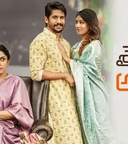 Sailaja reddy alludu - DesireMovies, DesireMovies2.My