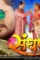 Sangharsh wallpaper 7 - DesireMovies, DesireMovies2.My