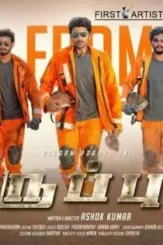 Vikram prabhu nikki galrani starring neruppu da movie stills celebsnext.com 0006 - DesireMovies, DesireMovies2.My