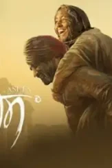 Asees punjabi movie gippy grewal cameo rana ranbir e1528198883880 - DesireMovies, DesireMovies2.My