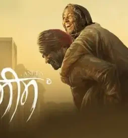 Asees punjabi movie gippy grewal cameo rana ranbir e1528198883880 - DesireMovies, DesireMovies2.My