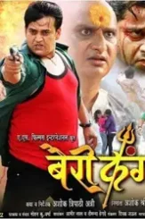 Bairi - DesireMovies, DesireMovies2.My