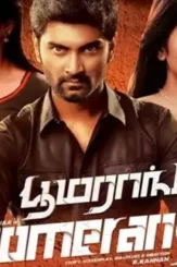 Boomerang7 tdiux1jbigjie - DesireMovies, DesireMovies2.My