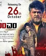 Download - DesireMovies, DesireMovies2.My