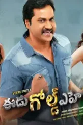 Eedu gold ehe movie poster_147566862620 - DesireMovies, DesireMovies2.My