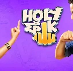 Holy faak poster 810x400 - DesireMovies, DesireMovies2.My