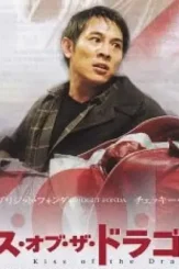 Kiss of the dragon - DesireMovies, DesireMovies2.My