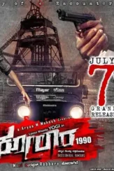 Kolar review - DesireMovies, DesireMovies2.My