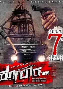 Kolar review - DesireMovies, DesireMovies2.My