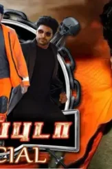 Maxresdefault 5 - DesireMovies, DesireMovies2.My