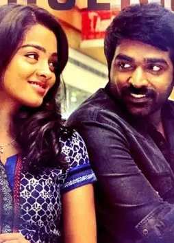 Mellisai movie poster_144229399600 - DesireMovies, DesireMovies2.My