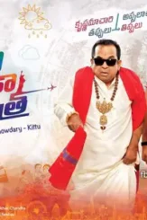 Posters achariamericayatra3 - DesireMovies, DesireMovies2.My