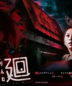 Rinne - DesireMovies, DesireMovies2.My