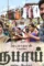 Rubaai_review_14717m - DesireMovies, DesireMovies2.My