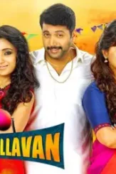 Sakalakala vallavan 2015 film ddc67069 acc6 4123 95cb d51446e38bd resize 750 - DesireMovies, DesireMovies2.My