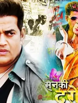 Sanki daroga 1 10 1530536421 324489 khaskhabar - DesireMovies, DesireMovies2.My