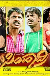 Simhadri movie w - DesireMovies, DesireMovies2.My