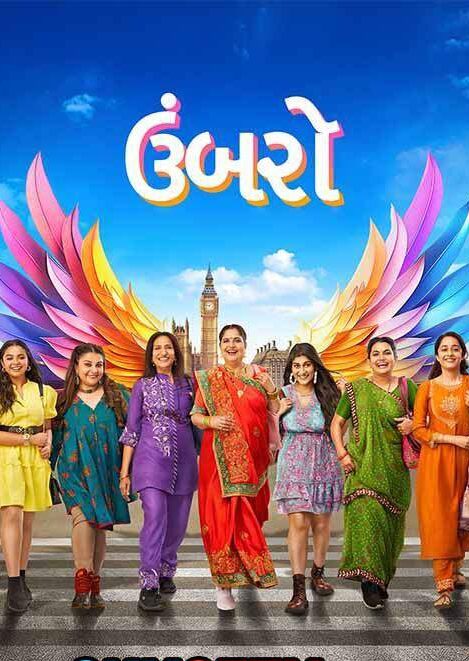 Umbarro 2025 Gujarati HDTC 1080p