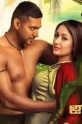 Vanamagan 2017 orig poster - DesireMovies, DesireMovies2.My