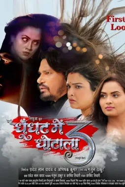 Sss - DesireMovies, DesireMovies3.My