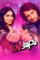 Ohhidawaoo6r1ovmgmuhrbuvknu - DesireMovies, DesireMovies.help