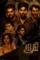 adrishyam yugi 2022 , DesireMovies - DesireMovies.Help
