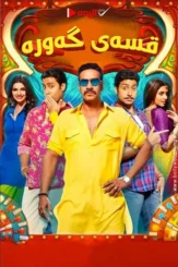 bol bachchan 2012 , DesireMovies - DesireMovies.Help