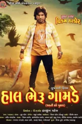 hal bheru gamde 2024 , DesireMovies - DesireMovies.Help