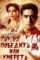 khelein hum jee jaan sey 2010 , DesireMovies - DesireMovies.Help
